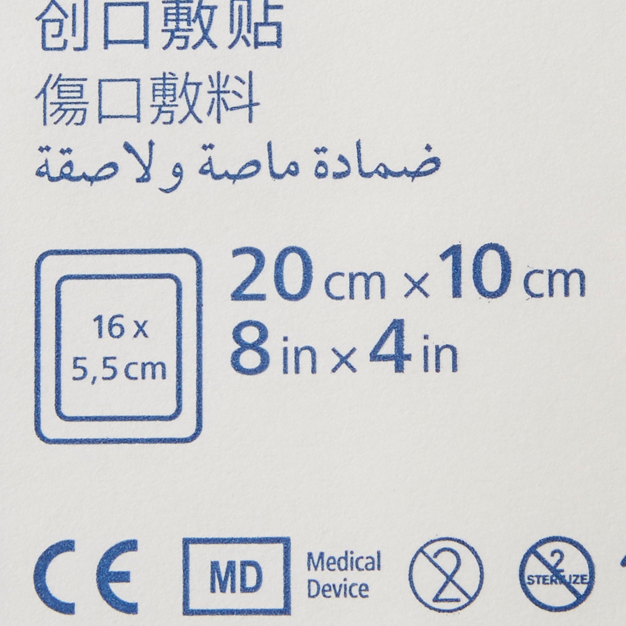 Cosmopor® Adhesive Dressing, 4 x 8 Inch (25 Units)
